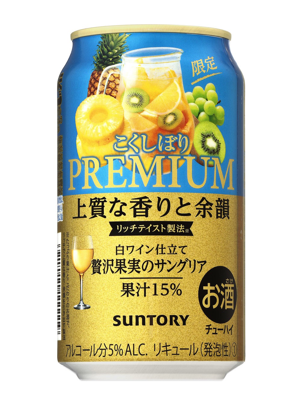 白ワインを使った「プレミアムこくしぼり〈贅沢果実のサングリア〉」