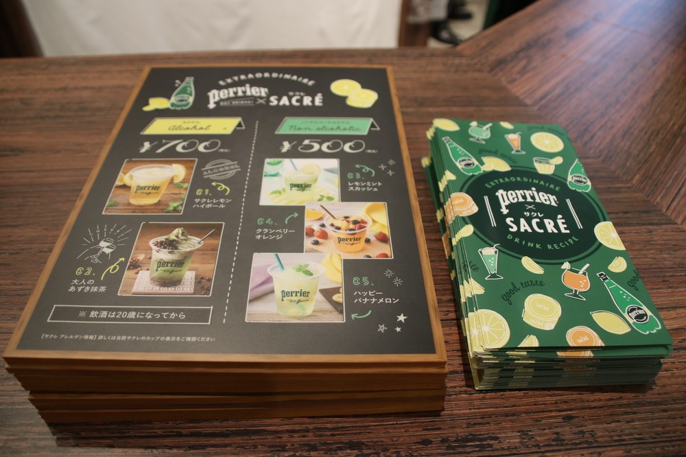 オリジナルドリンクを購入すると、向かって右のレシピブックがもらえる