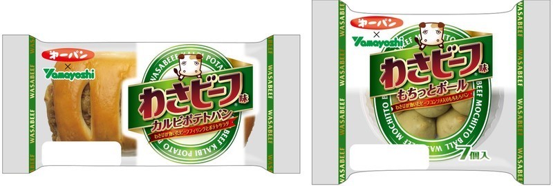 「わさビーフパン」が進化して帰ってきた！　もちもちタイプも新登場