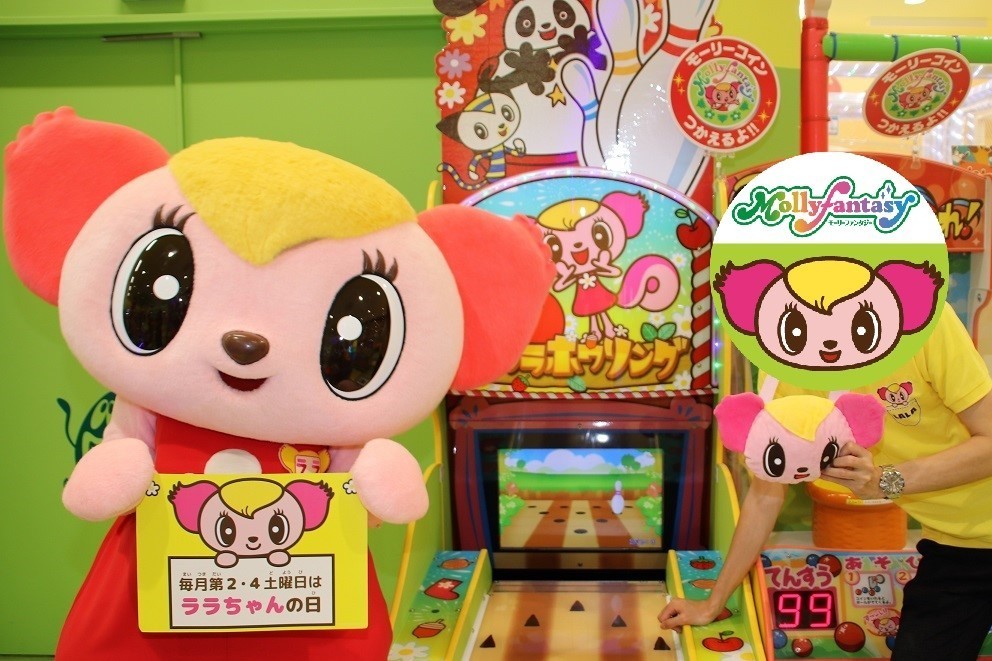 「ララちゃん」のオリジナルゲーム