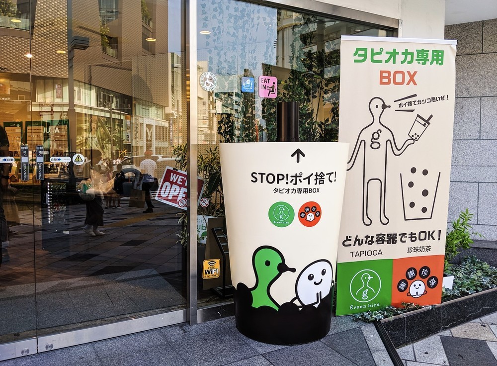 日本初のタピオカ専用ゴミ箱が原宿に誕生
