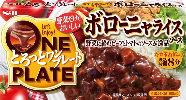 野菜がたっぷりとれる煮込み料理　日本人向きに「ボローニャライス」