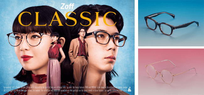 「Zoff」新作　「ヴィンテージ」と「モダン」感じさせるメガネ