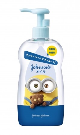 低刺激性オイル「ジョンソン」とミニオンがコラボ　限定ボトル