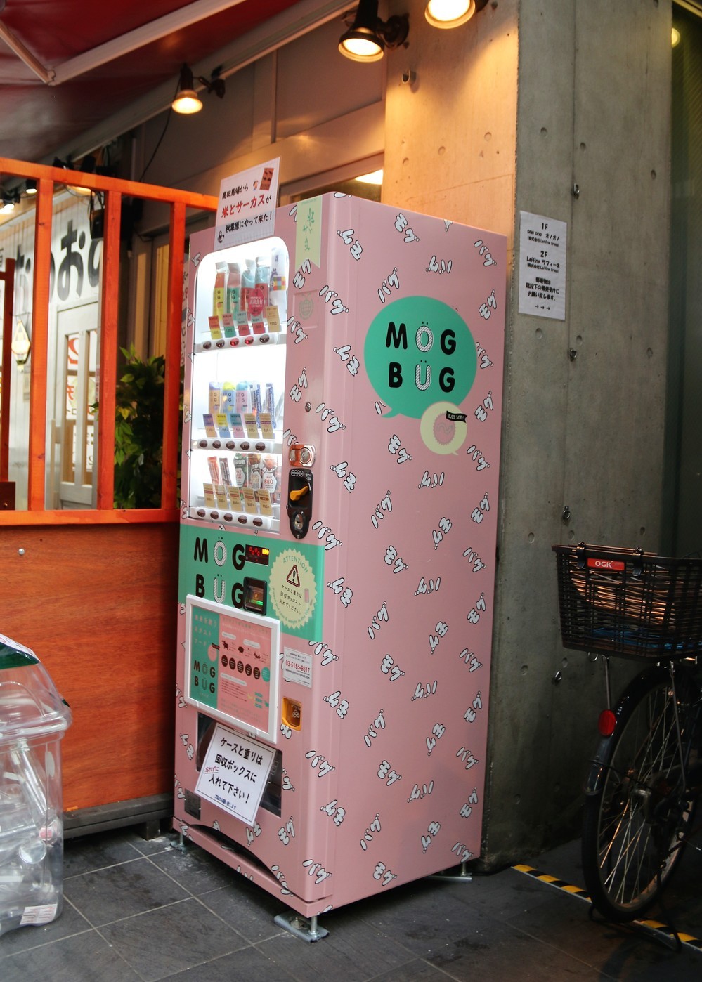 「MOGBUG」自動販売機