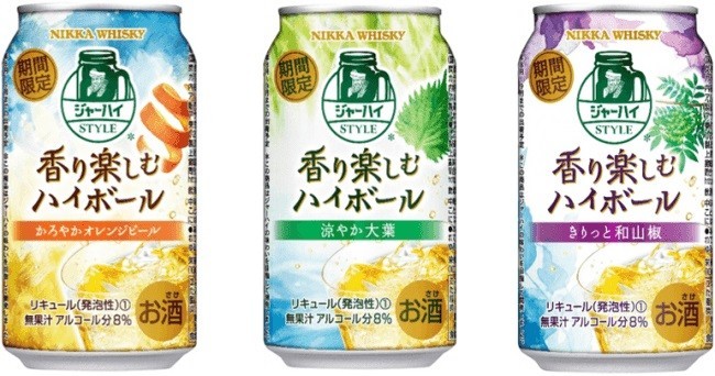 甘くない「ブラックニッカ」のハイボール　オレンジピール、大葉、和山椒