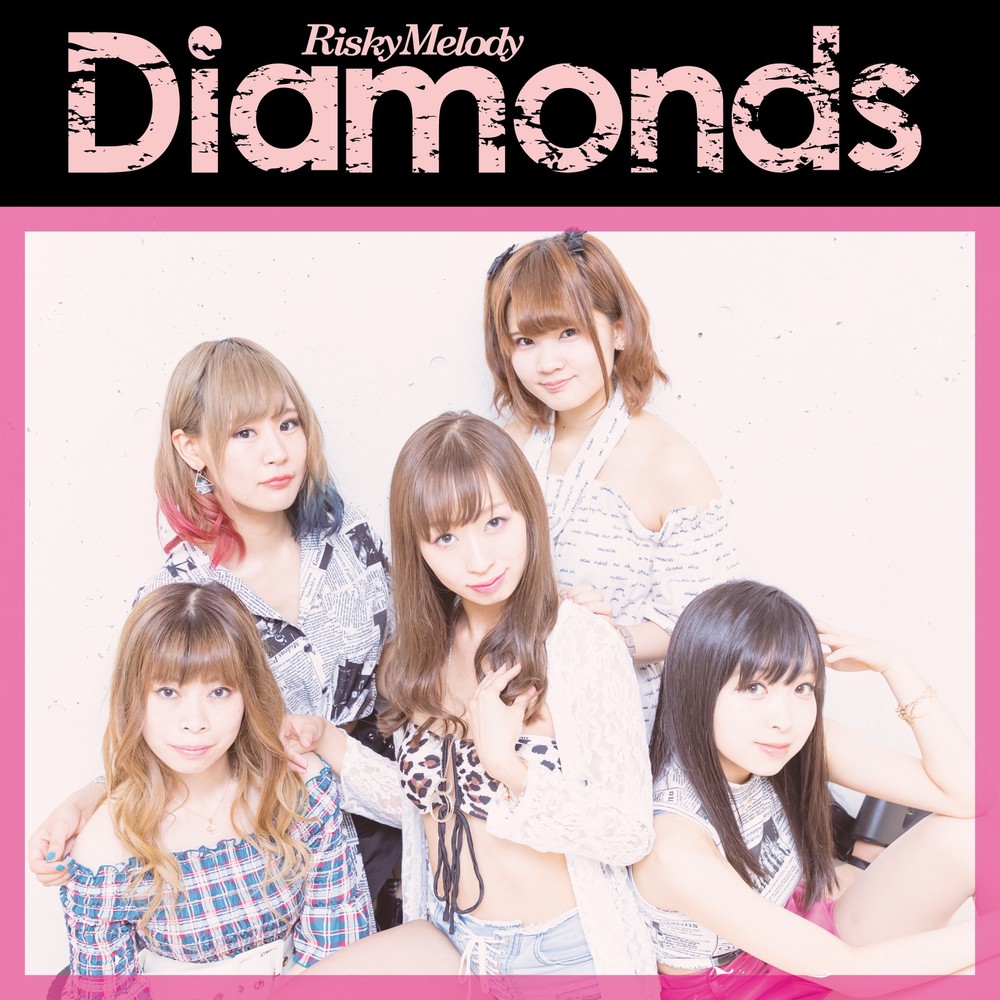 プリプリ「Diamonds」令和に蘇る ガールズバンド「Risky Melody」がカバー
