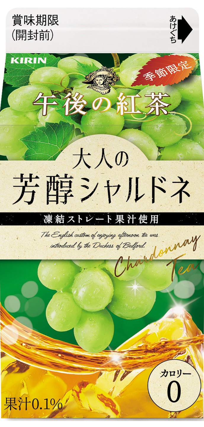 凍結ストレート果汁でフレッシュな香り「午後の紅茶 大人の芳醇シャルドネ」