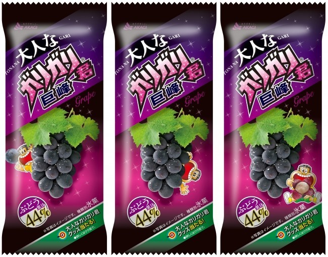 大人なガリガリ君、新フレーバーは「巨峰」　ぶどう果汁を44％