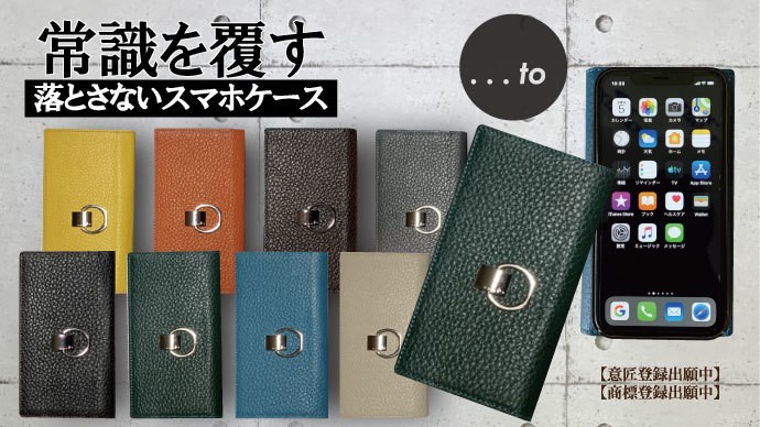 本革手帳型スマホケース　3つ折り＆背面リングも使える