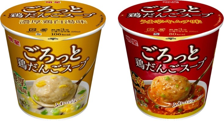 ご飯と相性抜群　おかずになる「ごろっと鶏だんごスープ」