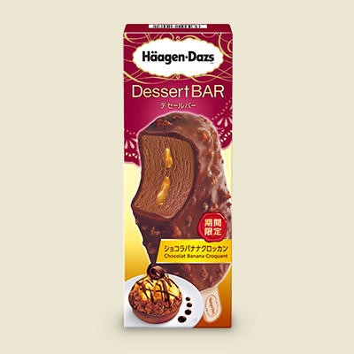 かぶりつく幸せ　ハーゲンダッツ新作はチョコレートとバナナのハーモニー