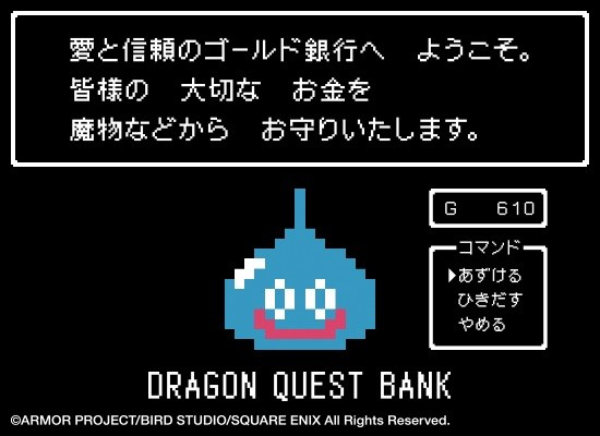 ローソン銀行ATMが「愛と信頼のゴールド銀行」に　ドラクエコラボでレベルアップ