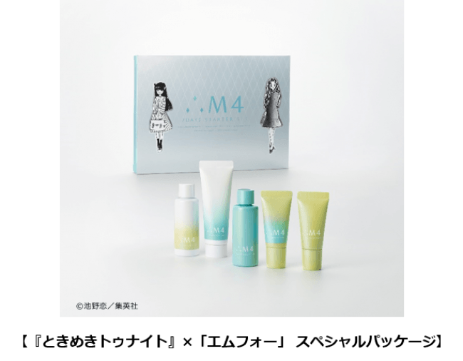 新スキンケアシリーズ「∴M4（エムフォー）」　スターターセット先行予約開始