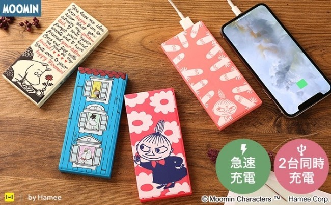 ムーミンのキャラクターをデザイン　スマートでパワフルなモバイルバッテリー