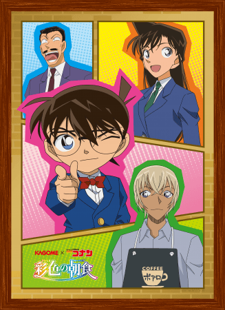 ここしか手に入らない「名探偵コナン」グッズ続々　カゴメとコラボキャンペーン