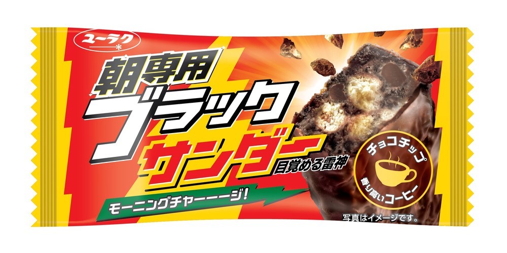 「朝食代わりに」SNS投稿をヒント　コーヒー風味「朝専用」ブラックサンダー