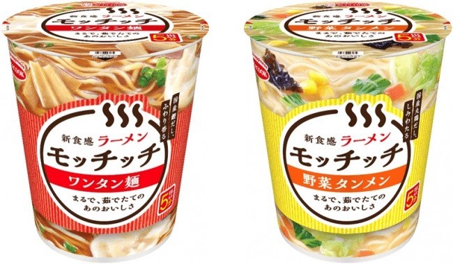 「モッチッチ」からラーメン登場　ワンタン麺と野菜タンメン