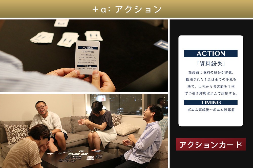 マンションポエム カードゲーム化 言葉のマジックで物件成約目指せ J Cast トレンド