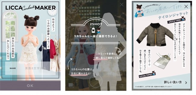 私だけのリカちゃんファッション 髪型 服装 メークを選べるスマホサイト J Cast トレンド 全文表示