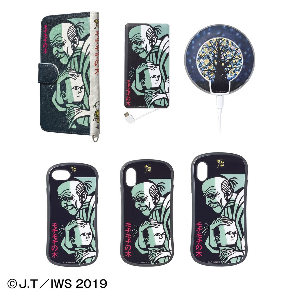 絵本 モチモチの木 デザイン スマートフォン用アイテム6点 J Cast トレンド