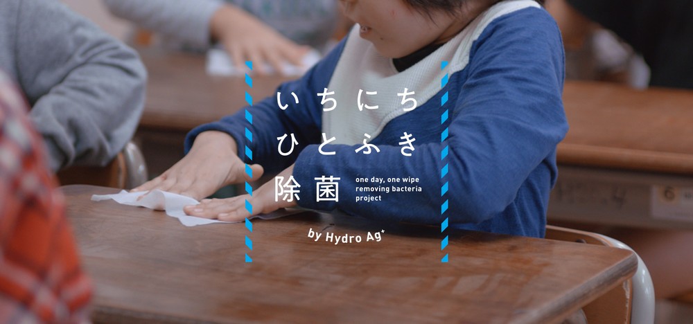 「インフルエンザで学級閉鎖」防ぐ　全国の小中学校に広がる「除菌剤で拭き取り」