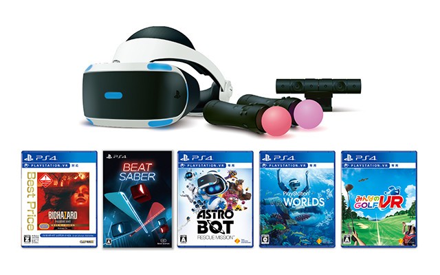 「PlayStation VR MEGA PACK」　個別で買うより2万円以上得に
