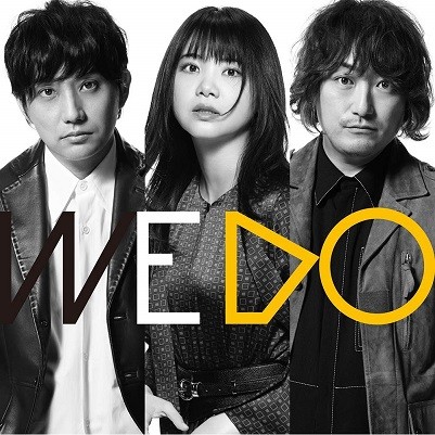 いきものがかり、『WE　DO』   <br/>   「放牧」後の始まり