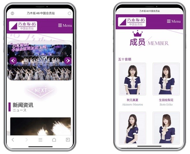 「乃木坂46」中国ファン向け会員サイト開設　トップアイドルグループ初の試み