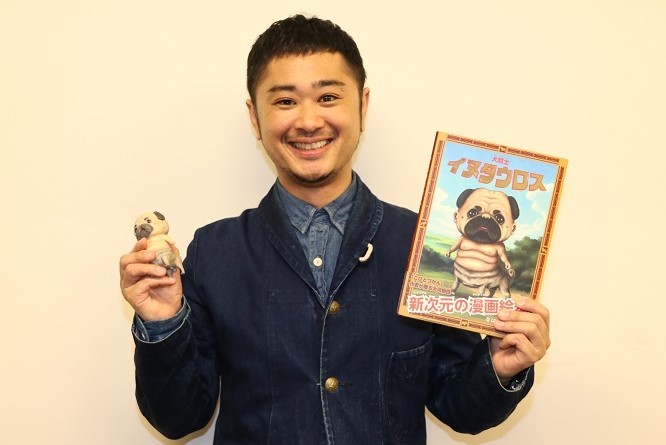 「イヌタウロス」主人公・パグオスを手に笑顔のなばたさん