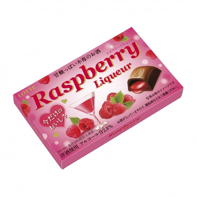 甘酸っぱくて香り華やか　「ロッテ洋酒シリーズ」ラズベリーとチェリーのチョコ