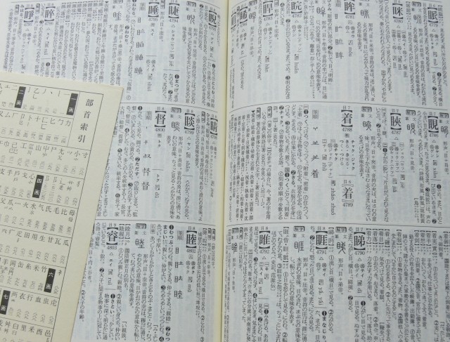 「気が置ける友人」と紹介され...　「感謝の言葉もない」「やぶさかではない」正しく使える？