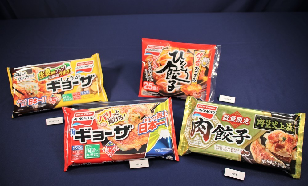 冷凍餃子シリーズ