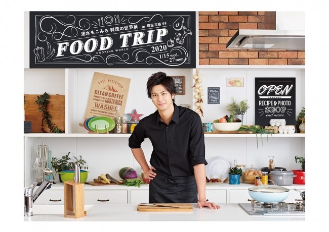 速水もこみちと銀座三越「みのる食堂」コラボ　ディナー＆トークショーも