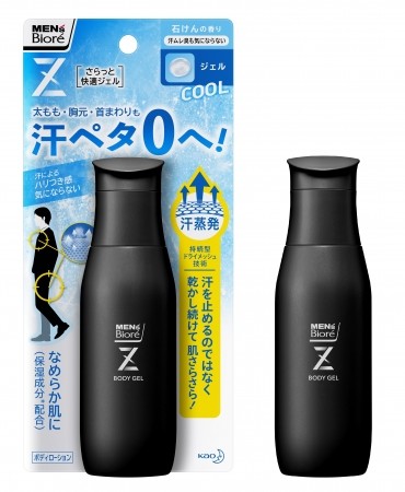 「さらっと快適ジェル」と「ディープクリアシート」　花王「メンズビオレZ」から