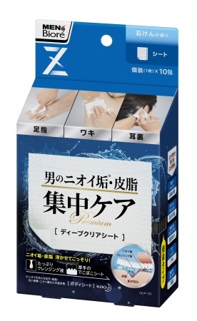 男の汗、1日中ニオわせない 