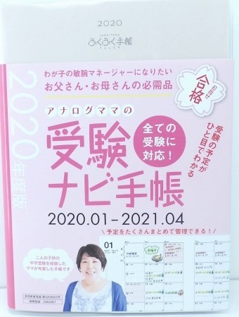 さまざまな「お役立ちグッズ」