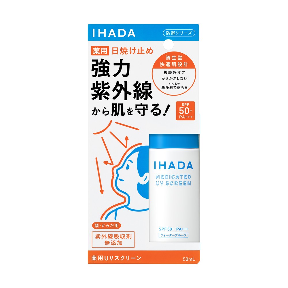 資生堂　SPF50+で紫外線吸収剤無添加の日焼け止め