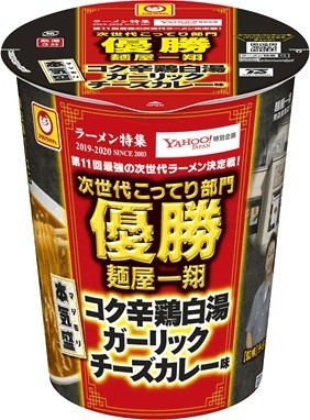 次世代こってり部門で優勝　「本気盛」から「コク辛鶏白湯ガーリックチーズカレー味」