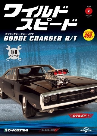 重厚感溢れる大迫力モデル　「ダッジ・チャージャーR/T」を組み立てる