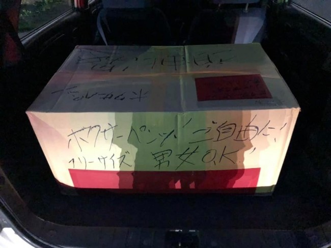 台風直後、赤いパンツ1050枚以上寄付したザミラ