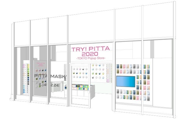 「TRY! PITTA 2020- TOKYO Pop up Store -」（東京・表参道）