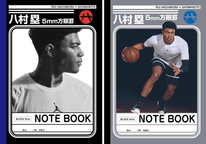 米NBA・八村塁選手コラボデザインの学習帳＆文具