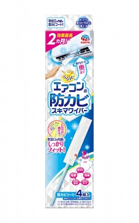 エアコンを吹出口の奥までしっかり掃除　「防カビスキマワイパー」