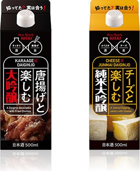 唐揚げ、チーズと相性抜群の日本酒　「大吟醸」と「純米大吟醸」