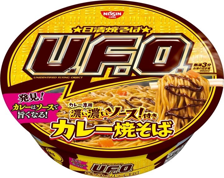 「カレーにソースかける」を再現　「日清焼そばU.F.O.」から「カレー焼そば」