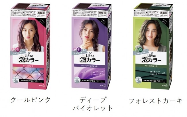 なりたい自分に出会える　花王の黒髪用ヘアカラー新色3色