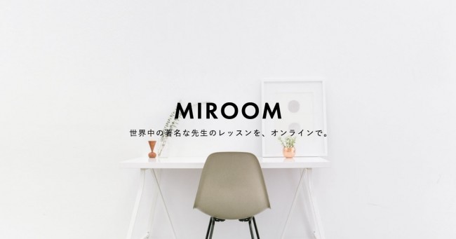 新型コロナウイルスの対策に　「MIROOM」マスクの作り方を無償配信