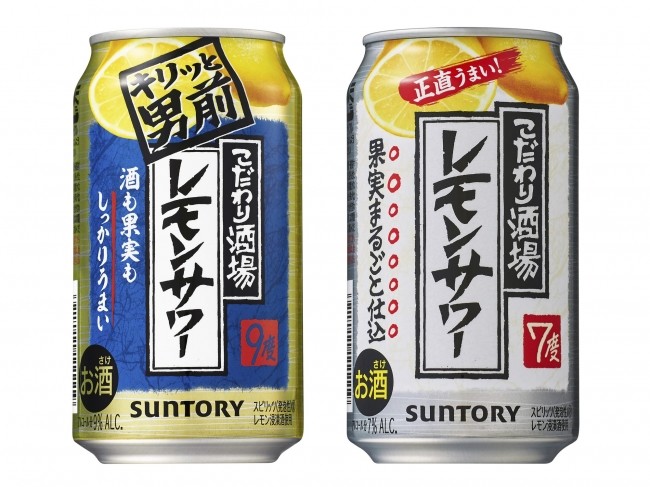 「こだわり酒場のレモンサワー」アルコール度数9％　酒の旨みがしっかり