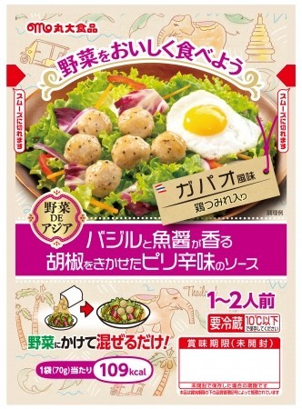 野菜にかけて、ささっと和えればできあがり